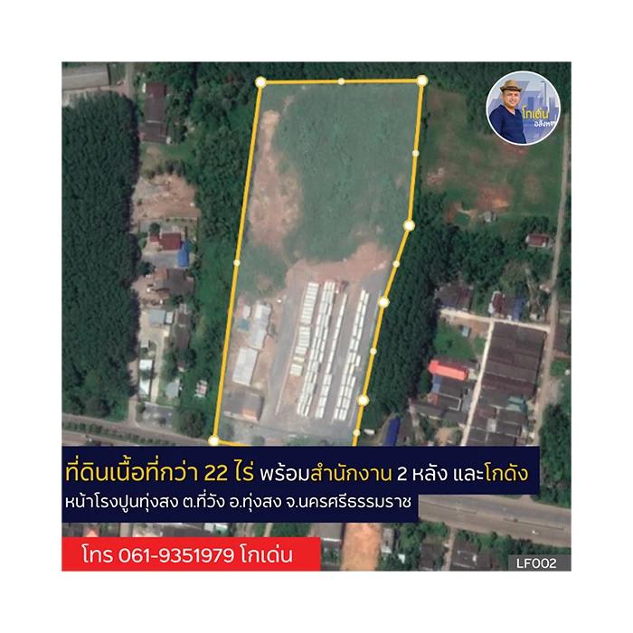 Land for Sale Thung song Nakhon Si Thammarat Thailand