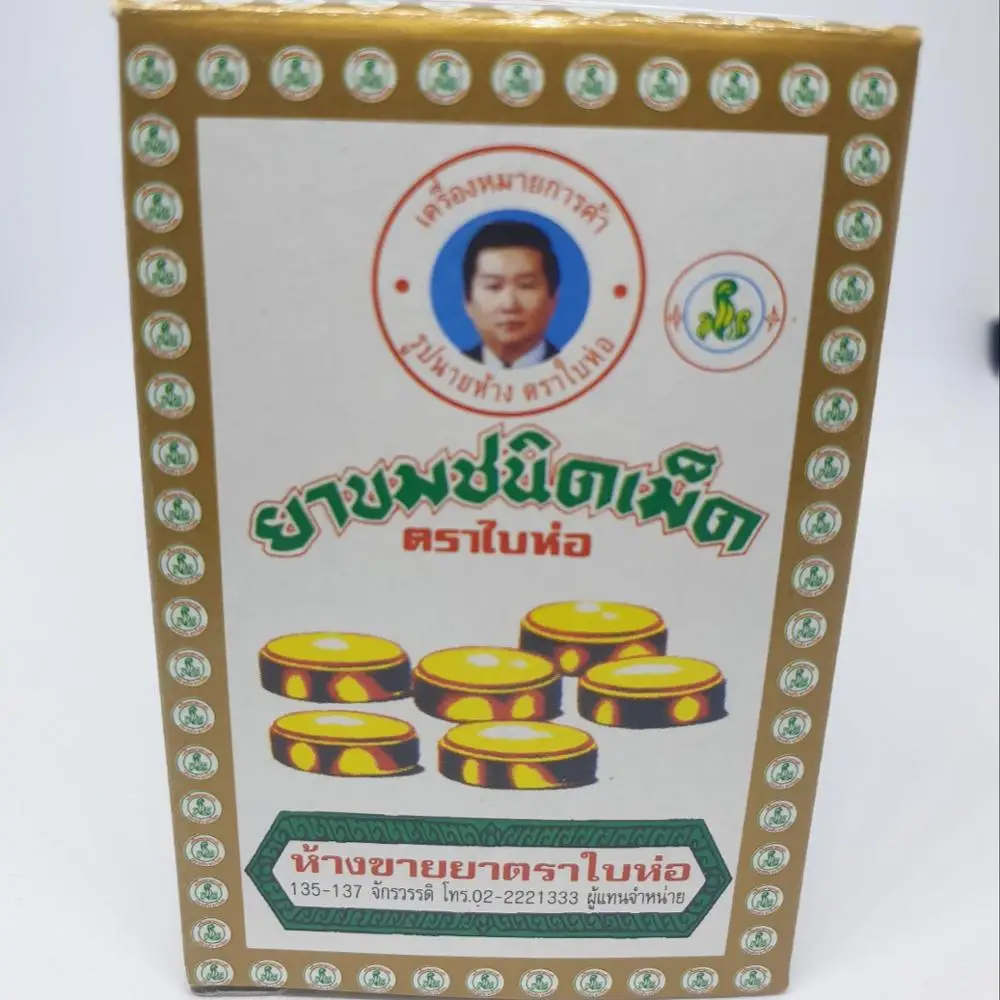 
baihor bitter pill healthcare supplement 