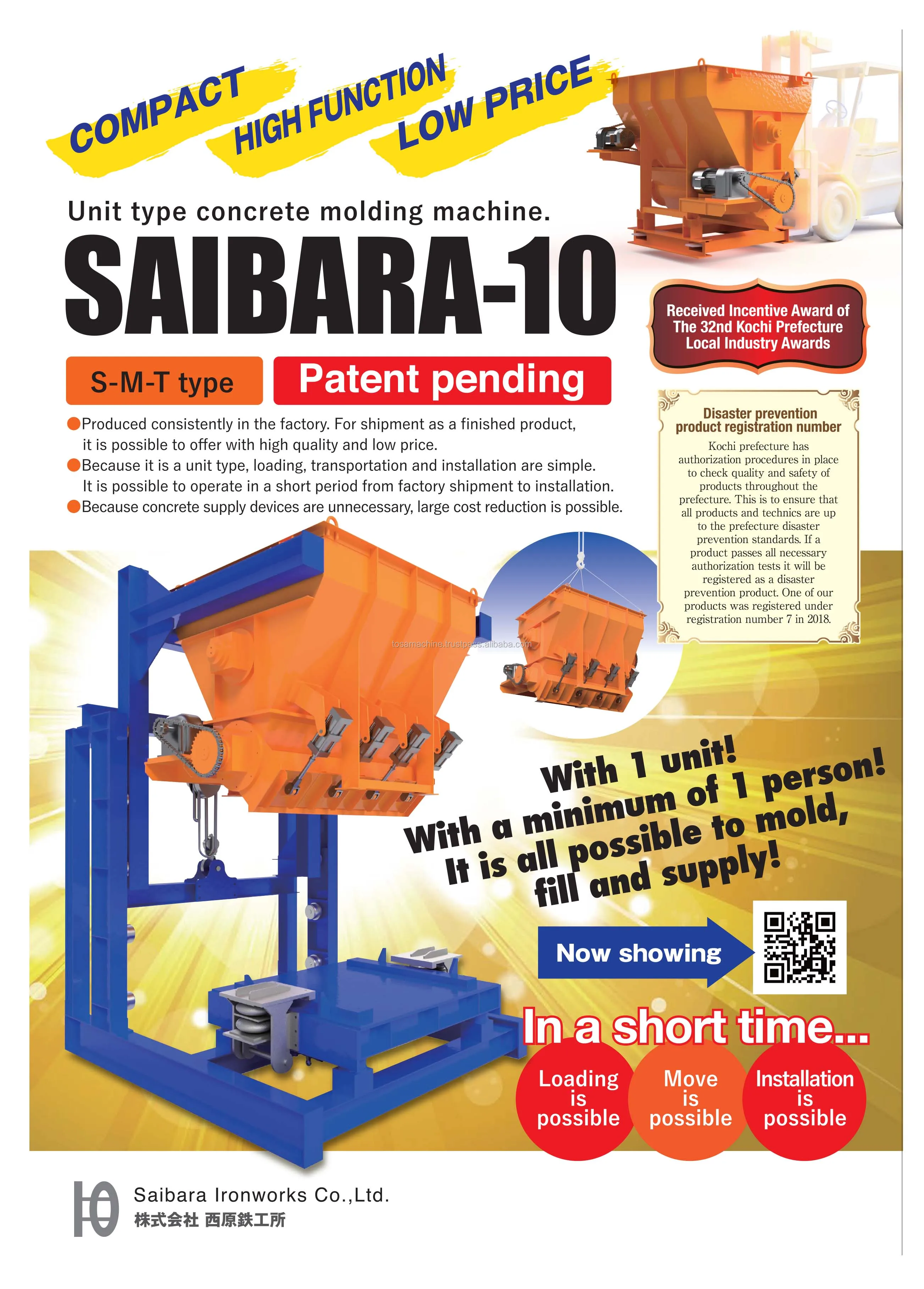 Japanese high spec concrete molding machine that can be control by one person, SAIBARA-10