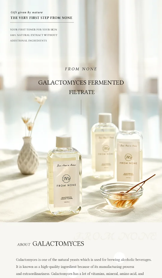 Тоник-маска для кожи от галактомиса ферментированного фильтрата
