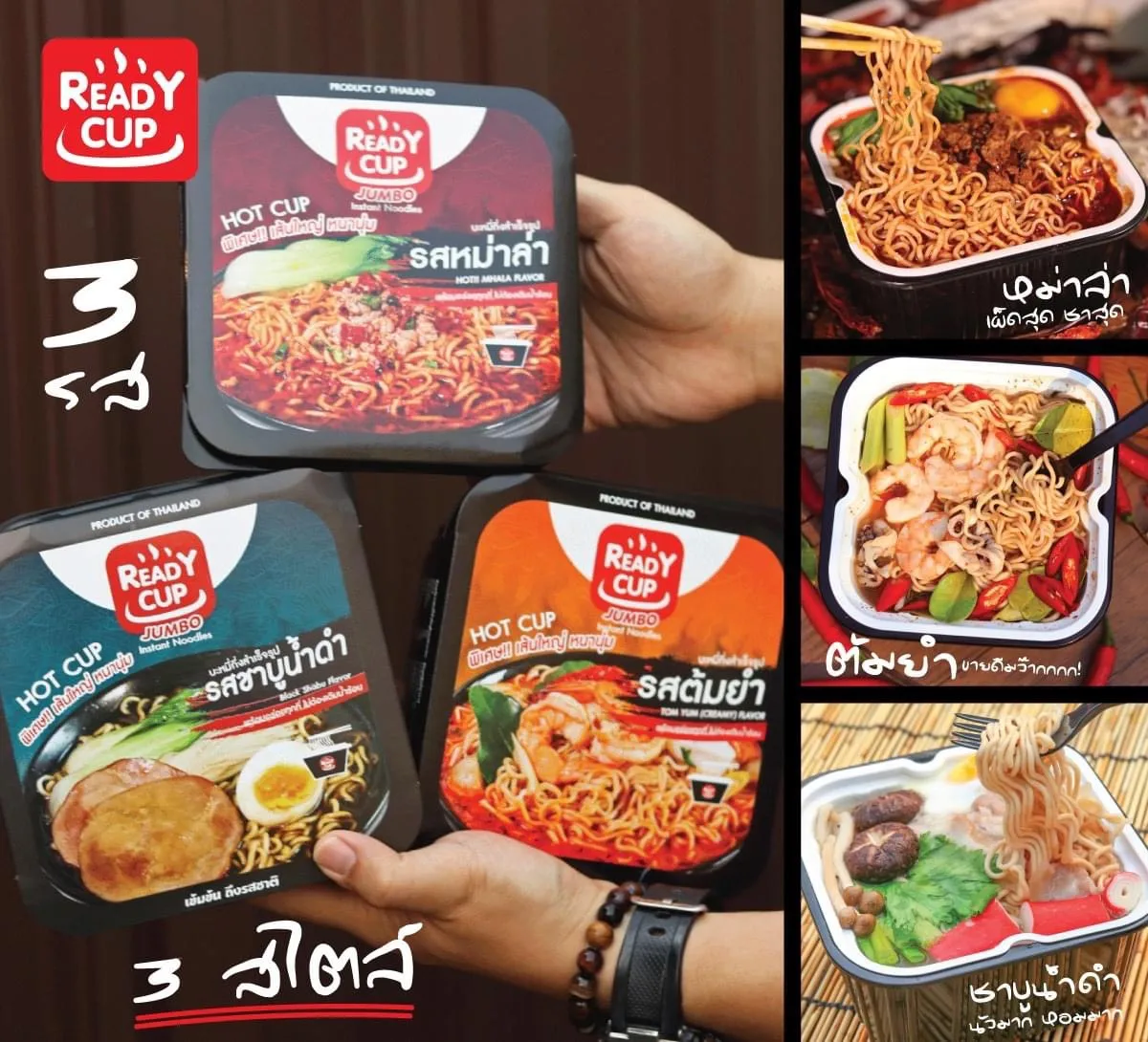  Noodle Hot Cup Tom Yum Flavor