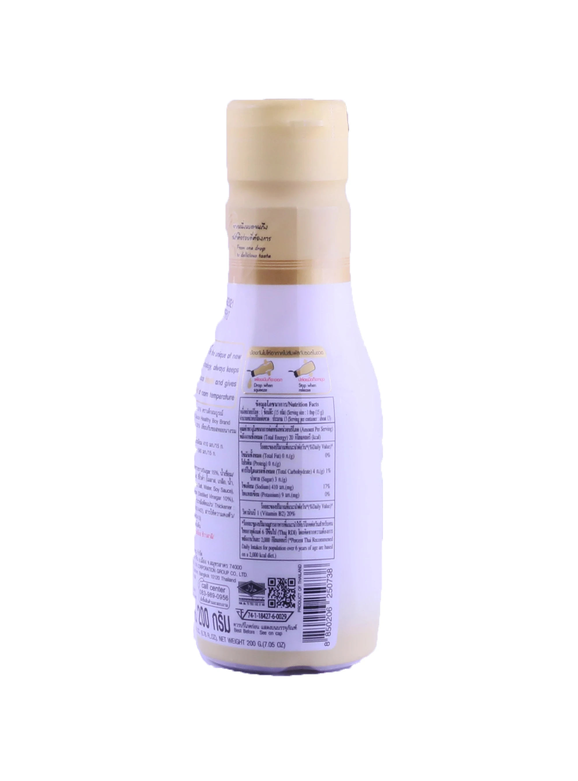 Healthy Boy - Oyster Sauce Less Sodium 200ml