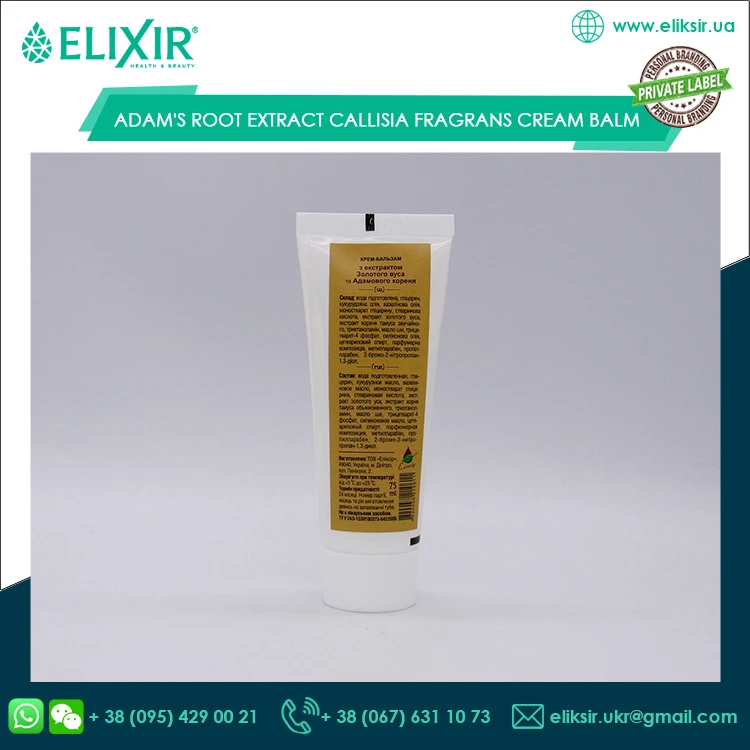 Экстракт Календулы, Детский Крем-бальзам с витаминами A и F