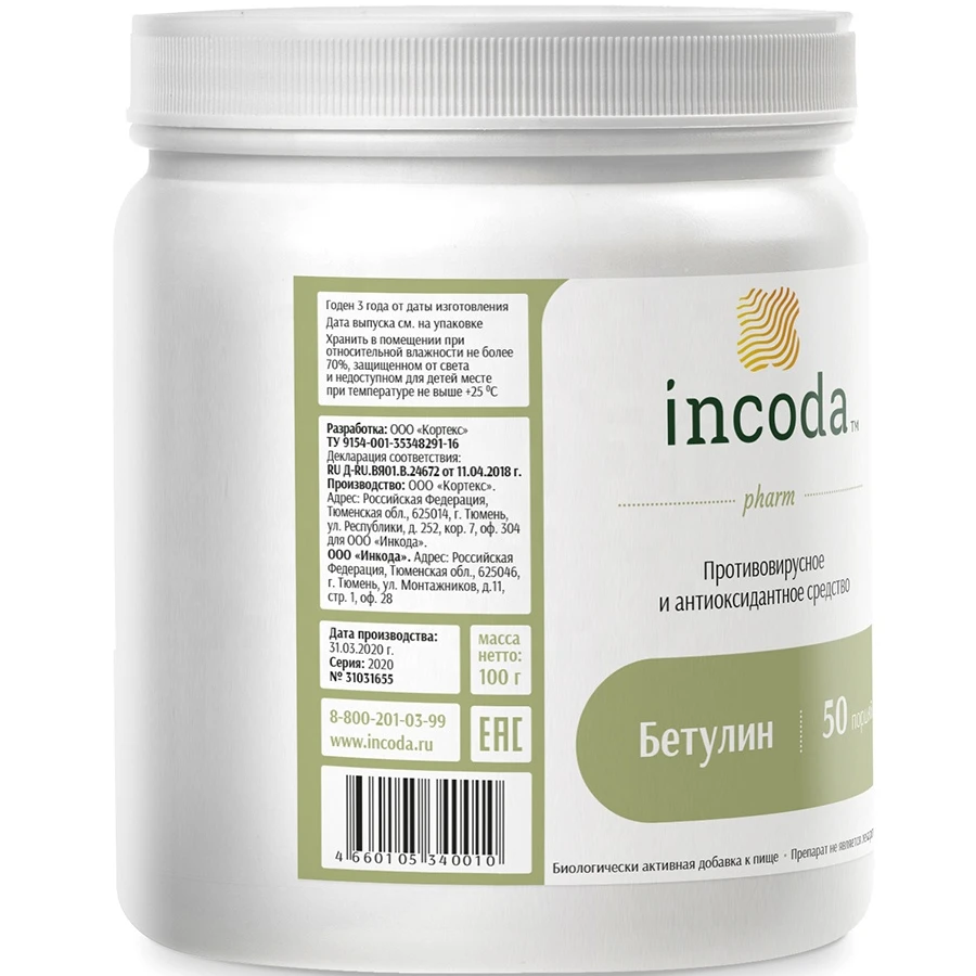 Top quality Betulin 98% Incoda Plant Extract Betulinic Acid Increases Resistance to Infection
