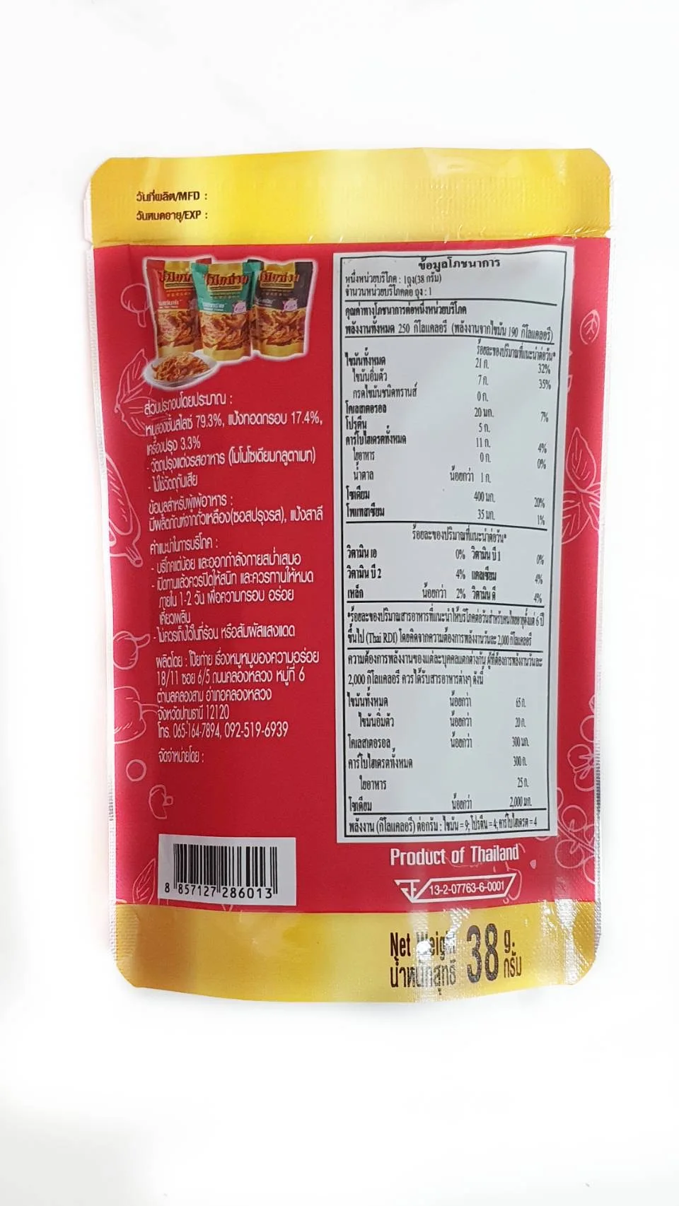  Poygai Fried Crispy Double Layer Pork Slice Tom Yum Flavor 38 g. Premium Quality from Thailand for 100% Export Wholesale