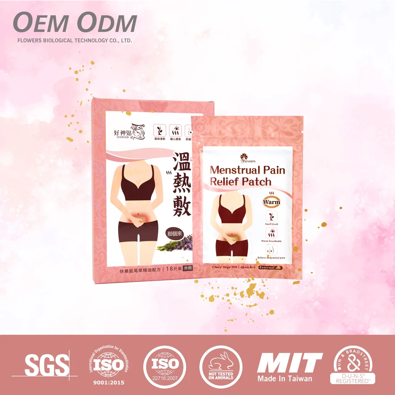 Чистые Пластыри для менструальной боли с эфирным маслом