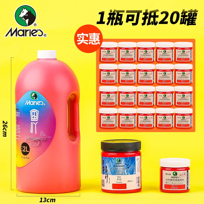 Maries 21 colours 2L wholesale large bottle artist professional acrylic pigment colour interior wall graffiti paint