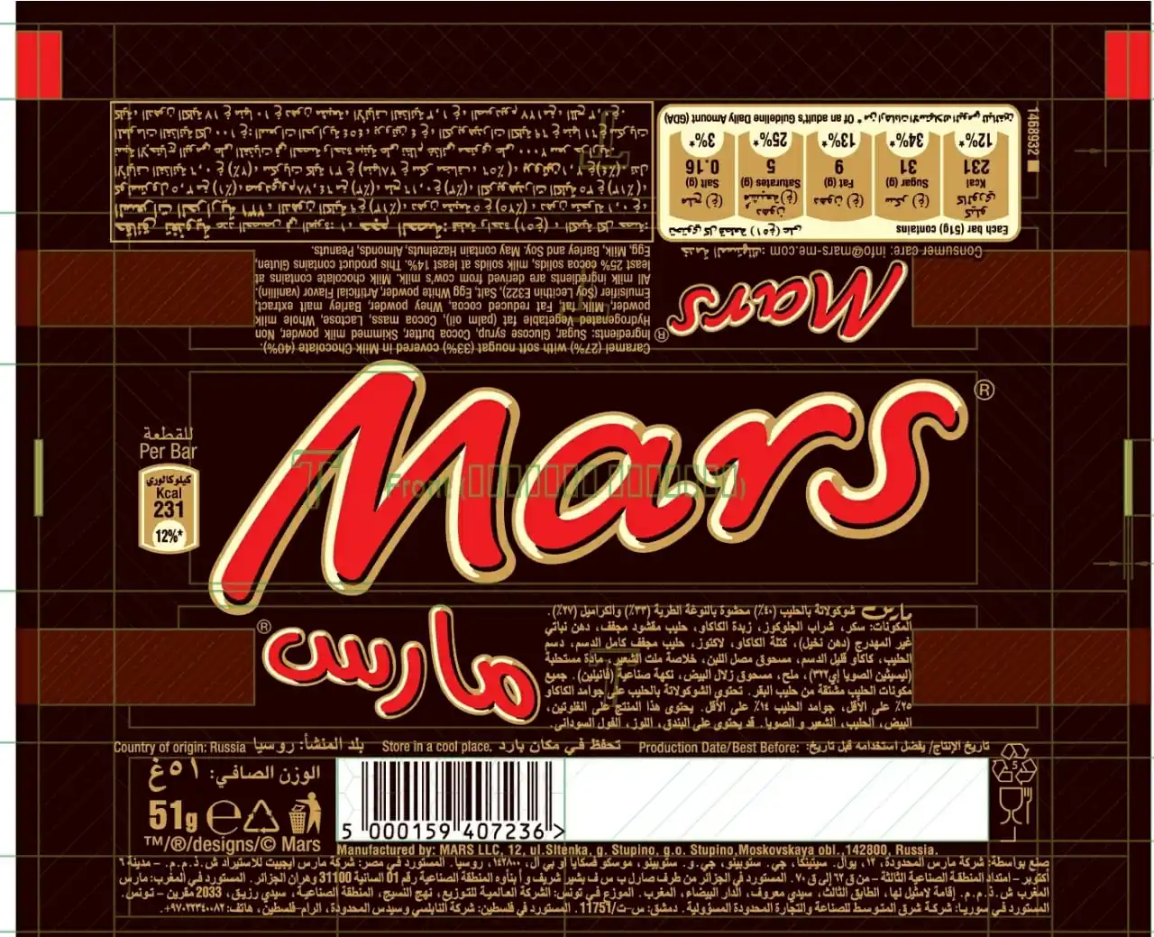 Best Selling Snikers and Marrs  50g Chocolate Bar