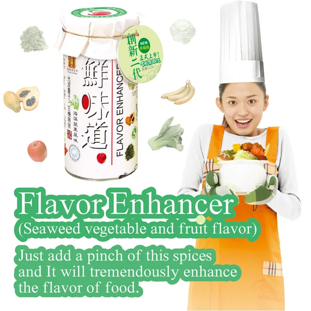 Усилитель вкуса (аромат овощей и фруктов из водорослей)