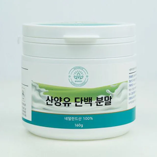 
goat milk protein native Netherlands 160 g large capacity 