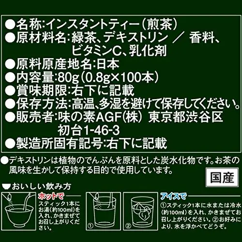 Fast-melting tea stick with Uji matcha  japanese green tea bags