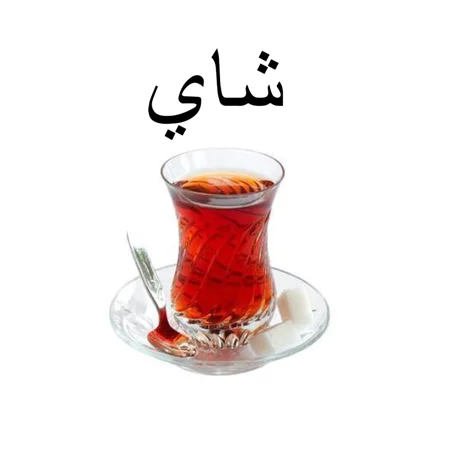 
Top Quality Arabic Type Ceylon Black Tea from Sri Lanka for Best Wholesale Price 