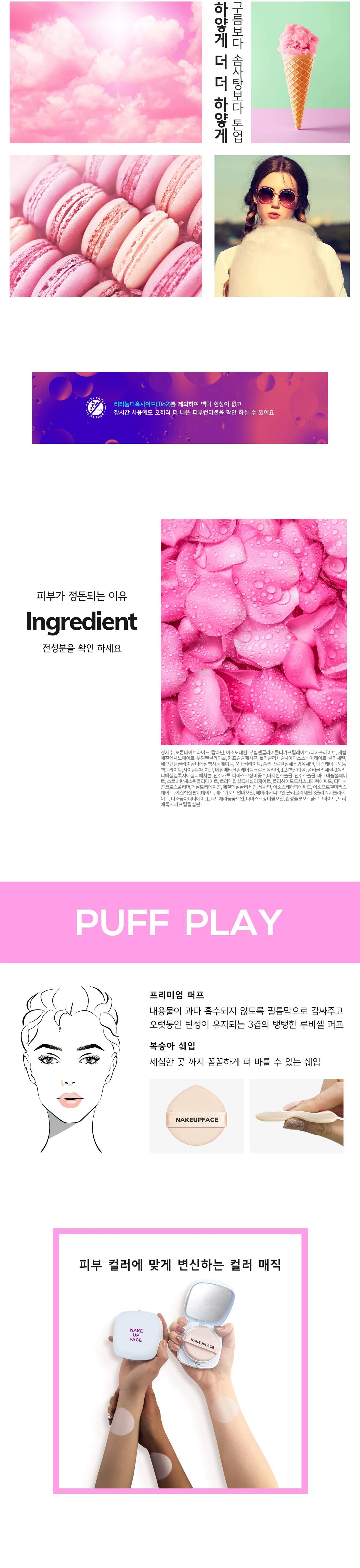 NAKEUPFACE One Night Tone-up Cushion 13g OEM ODM Private Brand Korean Cosmetics Makeup Manufacturer Sunscreen