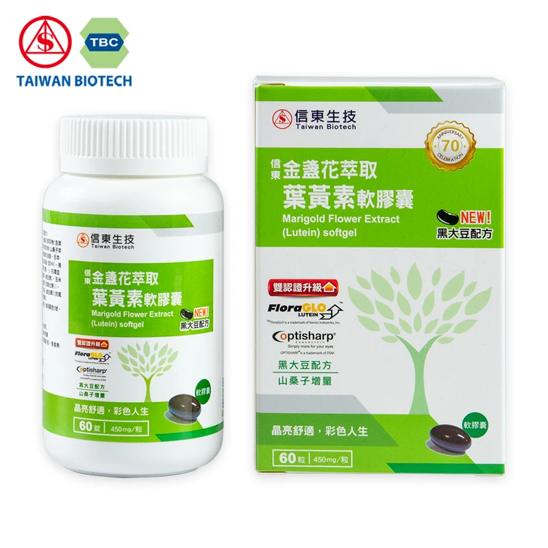 
High quality OEM ODM Marigold Flower Lutein with Powder Softgel Tablet Black Soybean 
