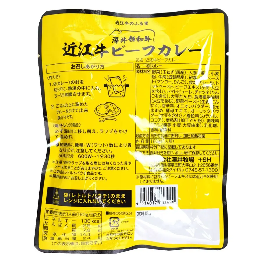 Manufacturers are the best in wholesale Retort Curry Omi Beef Sawai Hime Wagyu Slowly Stewed Beef Curry 160g 1 serving