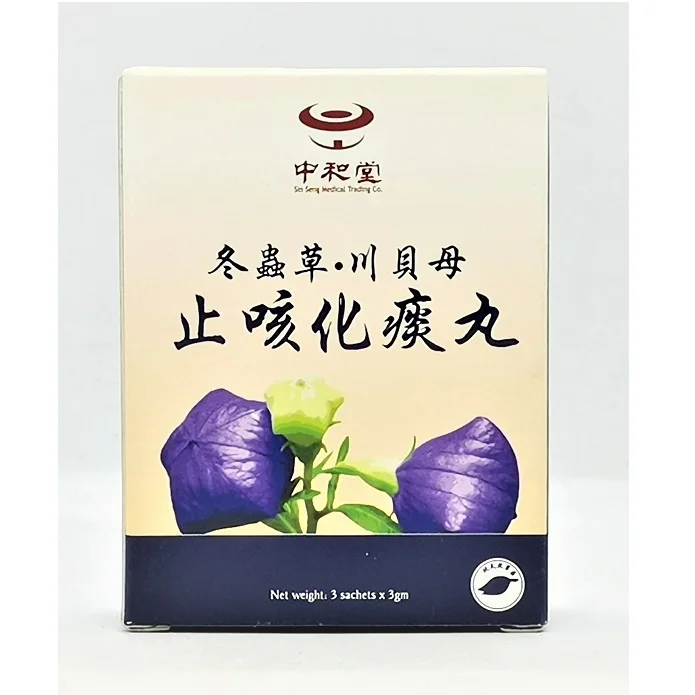 12 Months Minimum Shelf Life Chuan Bei Chong Cao Hua Tan Zhi Ke Wan 3 Sachets x 3gm  Cough herbal  remedy from Malaysia