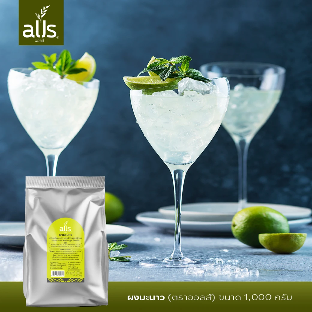  Известный производитель Тайланд мгновенный порошок смесь сладкий лайм напиток