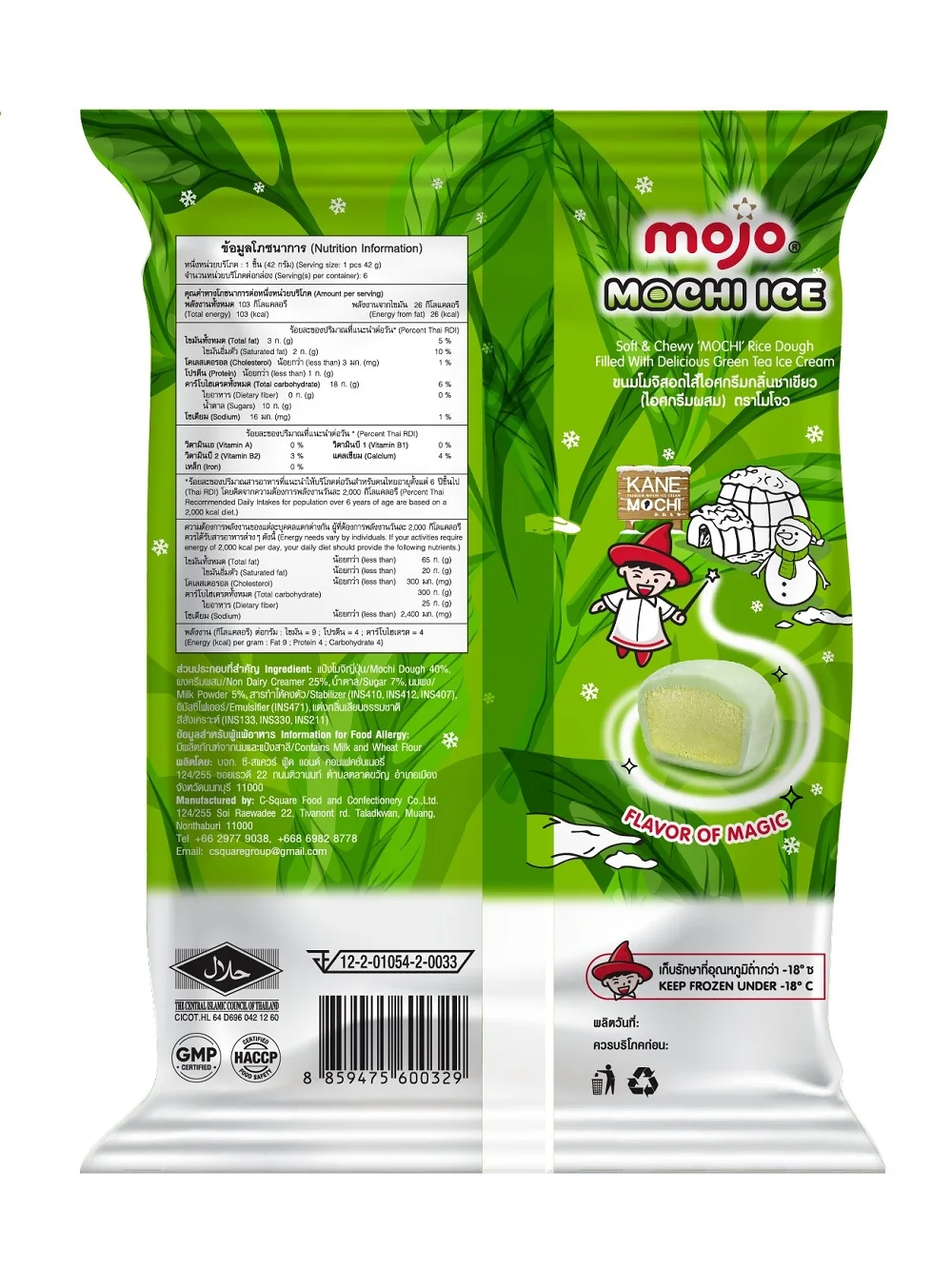 Мягкие молочные продукты круглая коробка для напитков пакет молока мороженое MOJO Mochi зеленый чай с порошком