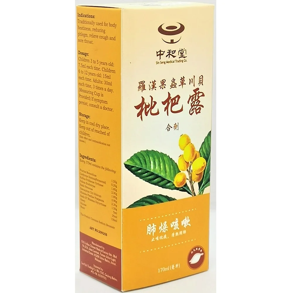 Wholesale Best Price 170ml Reduce Phlegn Relieve Sore Throat All Ages Malaysia Pipa Loo Syrup For Cough Remedy