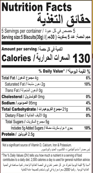 Лучший сорт, британская Мария, маленький масел, 150 г, печенье, печенье