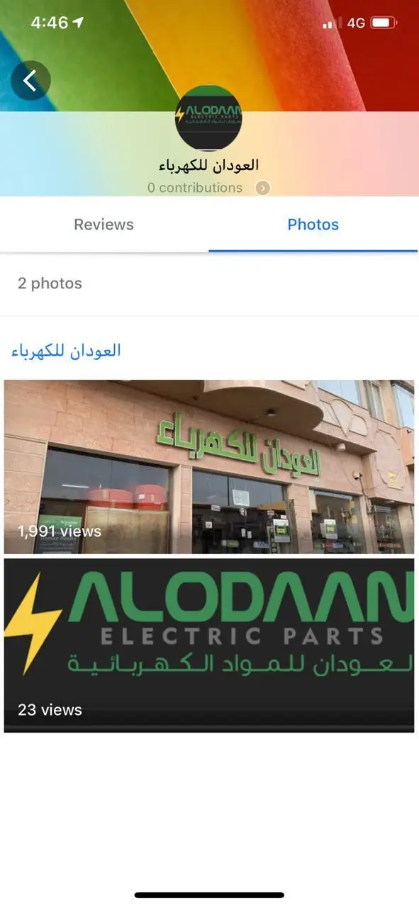 Компания по производству электрозапчастей Alodan из Саудовской