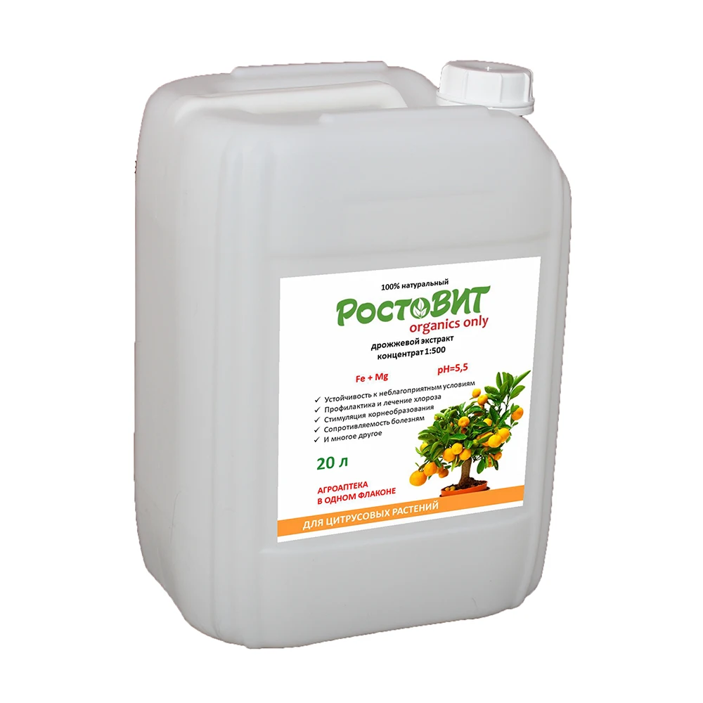 Натуральный Экстракт дрожжей RostoVIT 20 л, жидкое биоудобрение, стимулятор роста цитрусовых растений, органический корневой стимулятор, регулятор роста