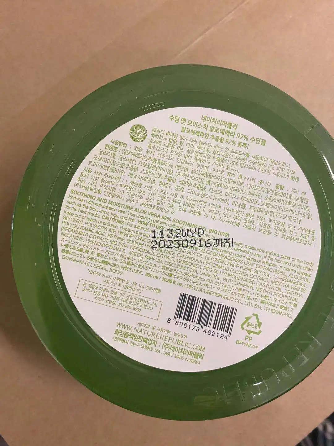 natural republic alovera gel 92% Soothing & Moisture Gel 300ml