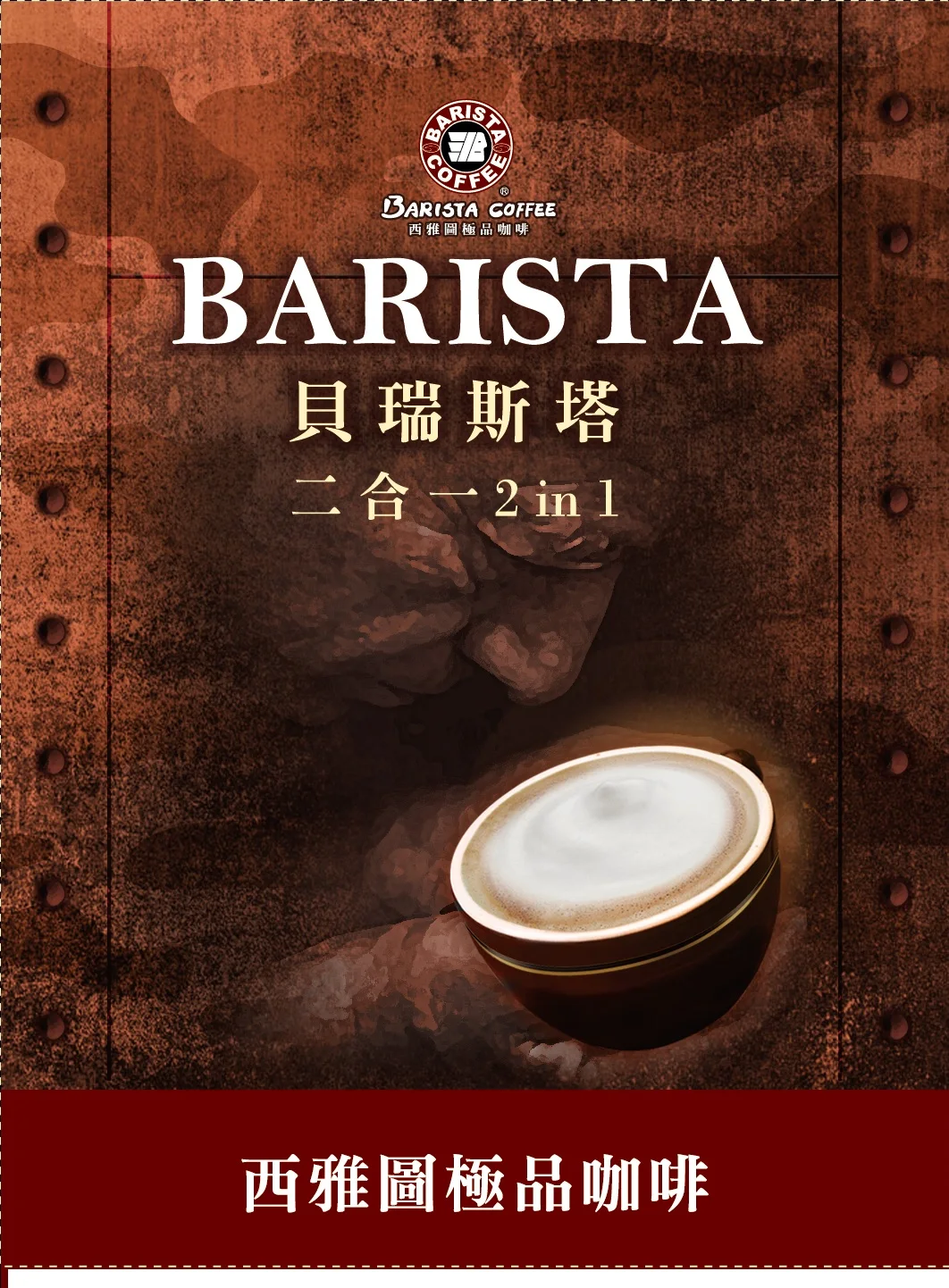 400 Sachets Per Carton Taiwan Premium Coffee Brand Seattle Barista 2-in-1 Coffee