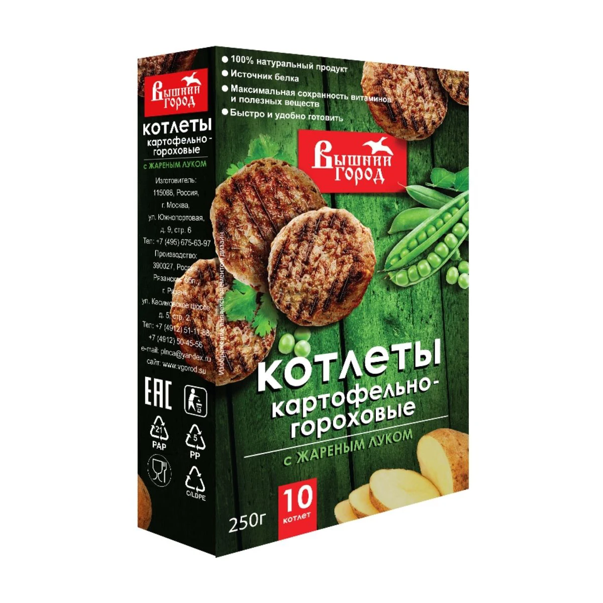 
High quality vegetable cutlets peas and potatoes with fried onions, food products 