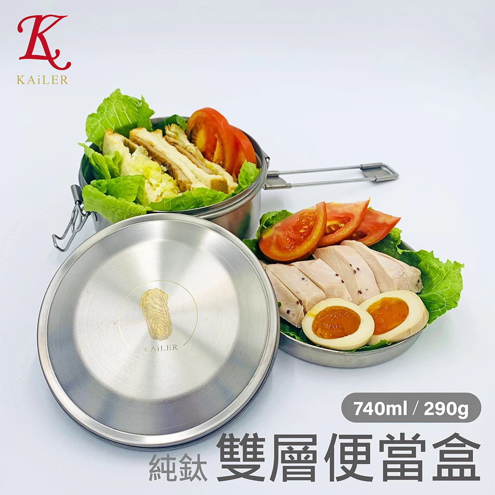 Новейший Рекламный Высококачественный новый модный титановый двухслойный Ланч-бокс с лазерным логотипом