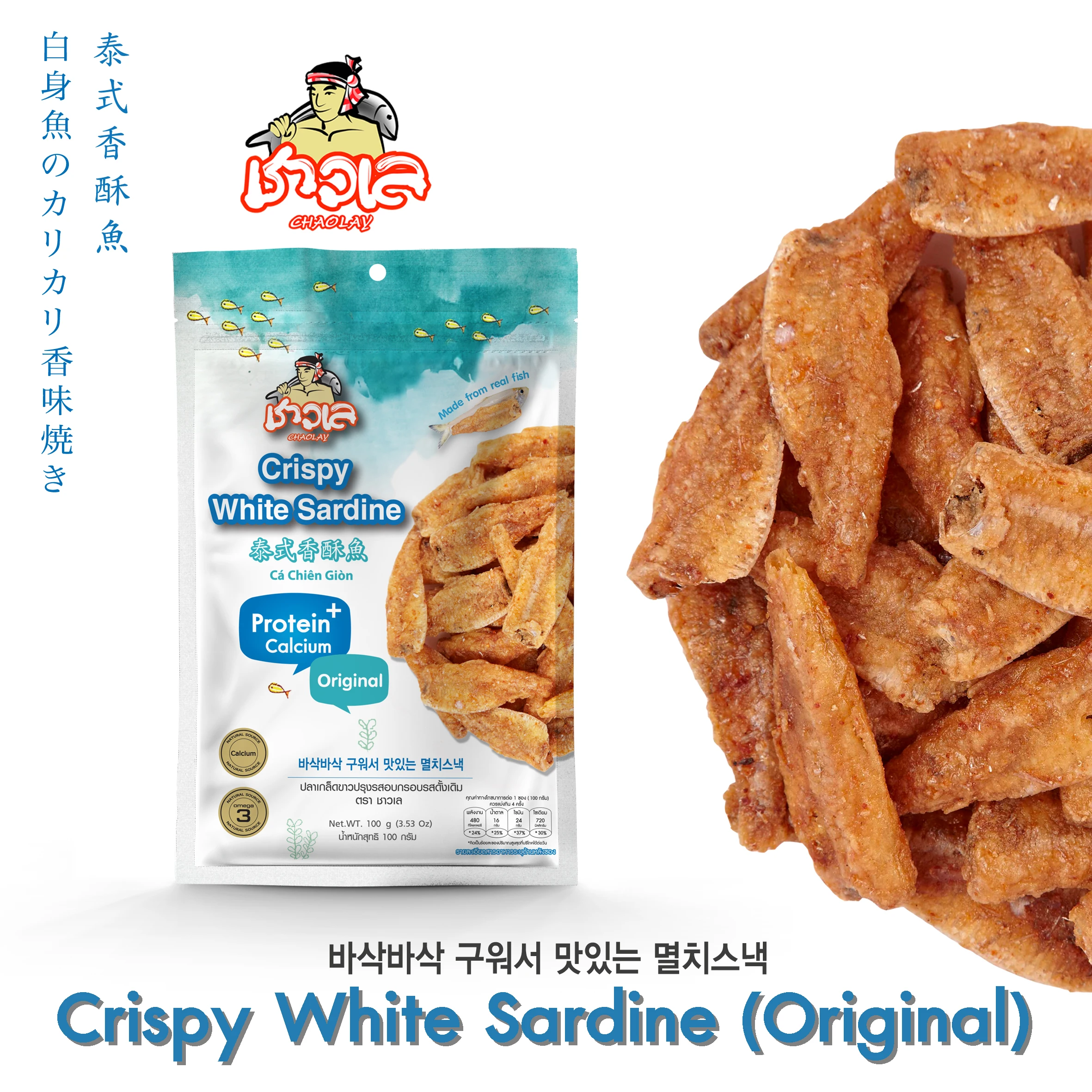 High Quality Seafood Snacks Crispy White Sardine (Original) - Thai Seafood Fish Snack Premium Delicious Crisps