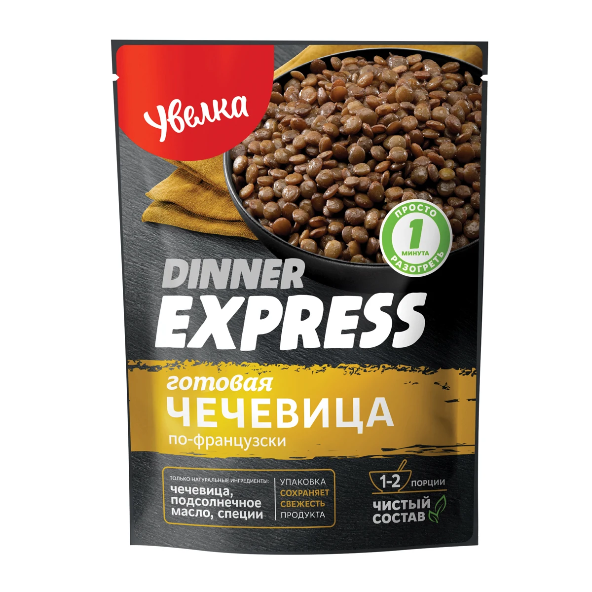 
Frech-style lentils ready meal for dinner 