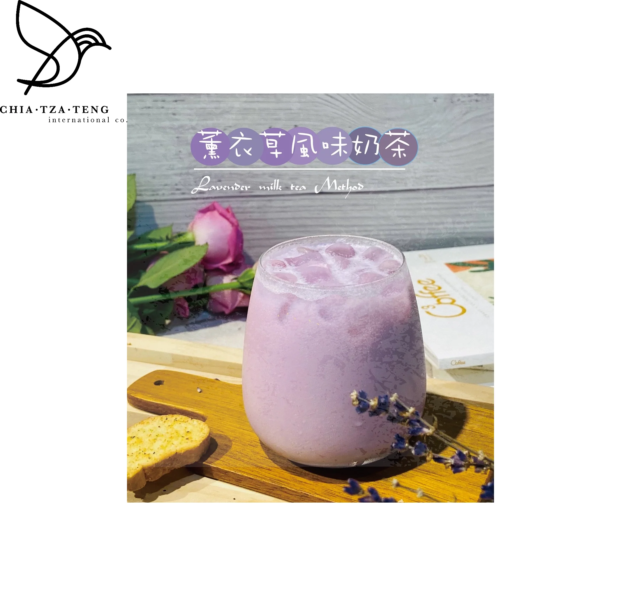 Provence Lavender Milk Tea