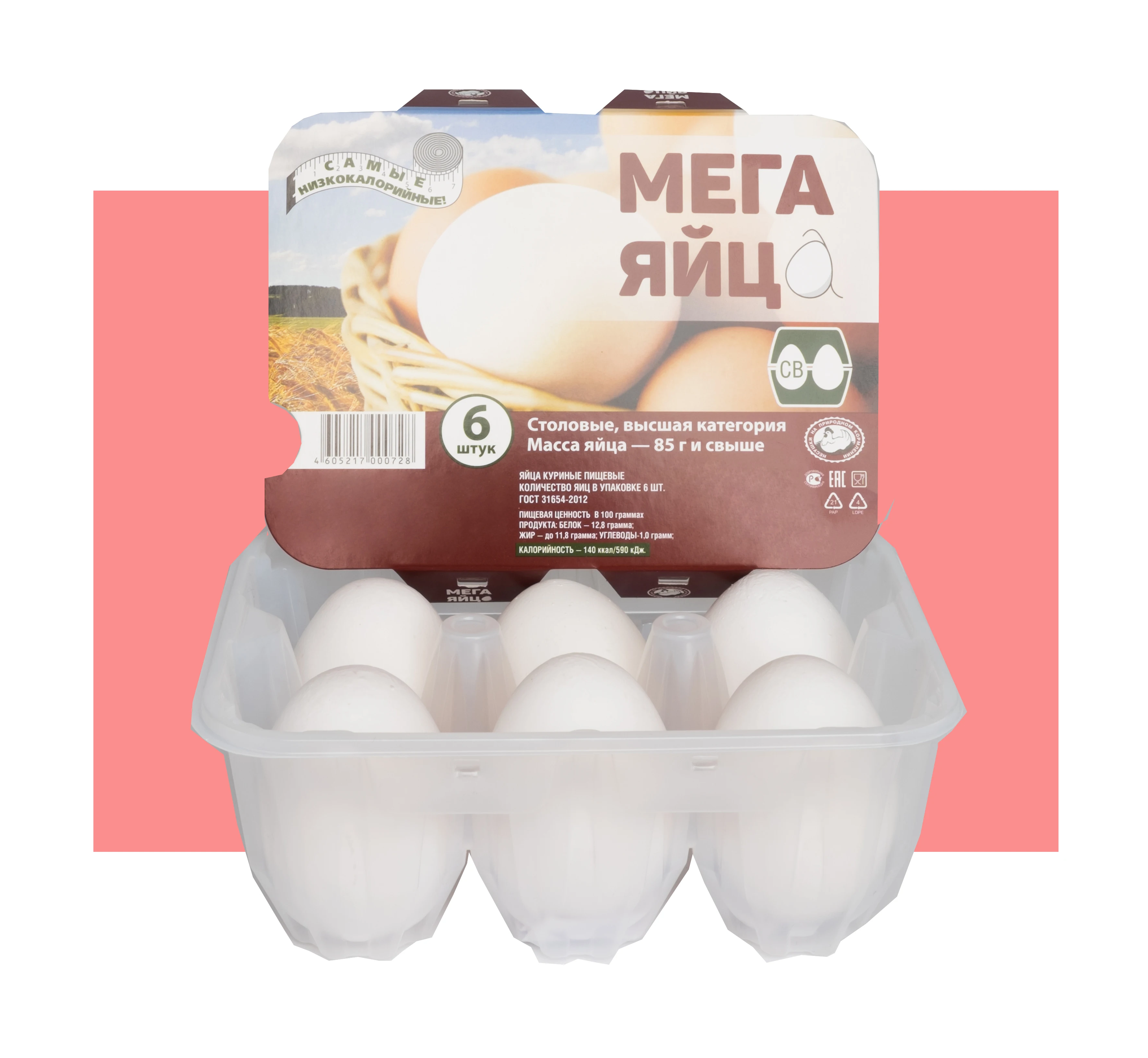 A020 - Wholesale individual design private label disposable plastic 6 large egg tray container packaging