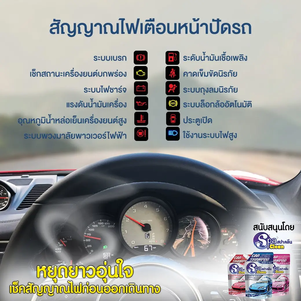 Spa Clean Car Shampoo, Car Wash and Car Shampoo Wax La Bella 5200ml