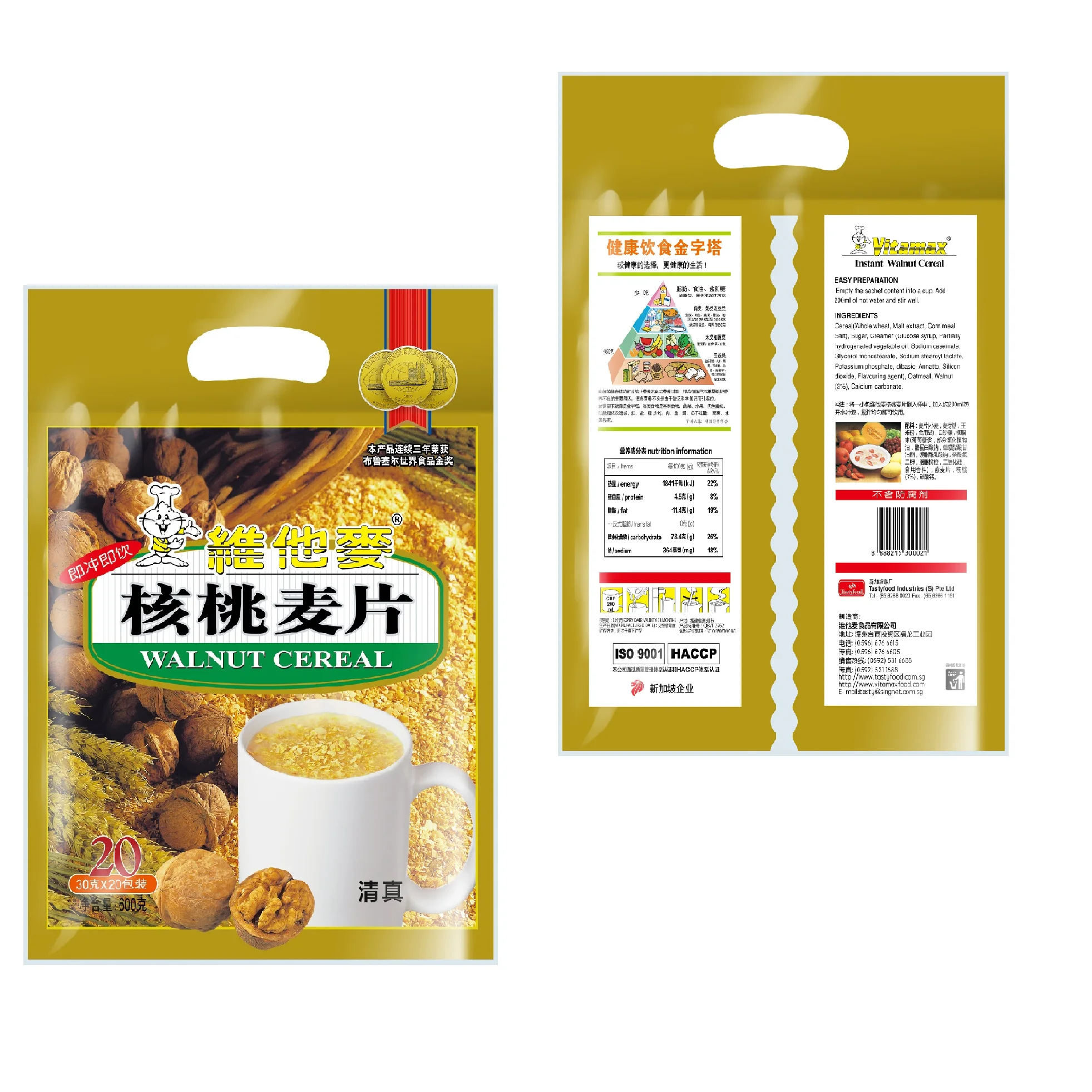 Best Offered Price Delicious Dessert  Low-Sodium  Grain Oat Wheat Products VitaMax  Walnut Ready To Eat Cereal from Malaysia