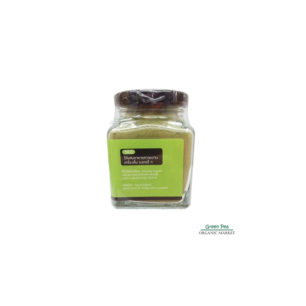 Twosis Ground Stevia Powder Packing Size 70 Grams From Thailand