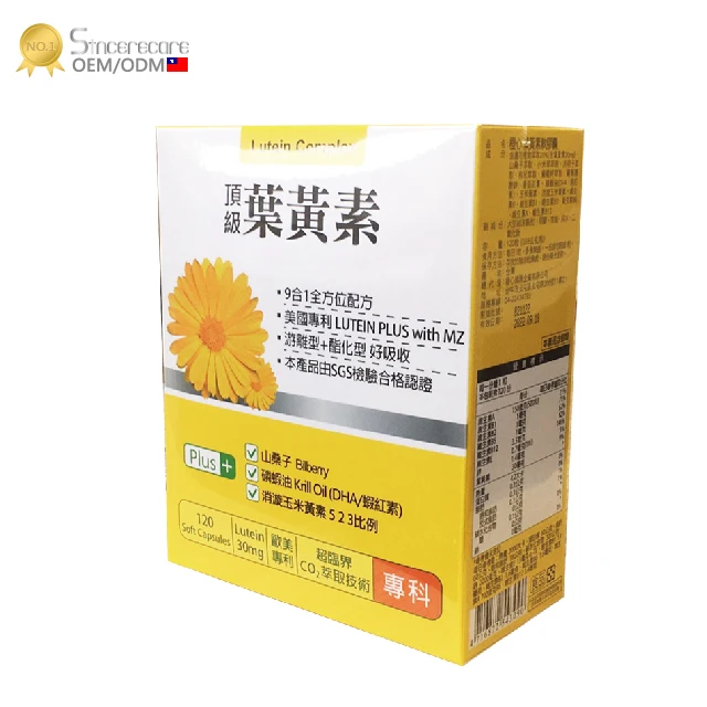Lutein Complex Soft Capsule/Improve eyesight lutein complex soft capsule for eye care/sincerecare/120/005