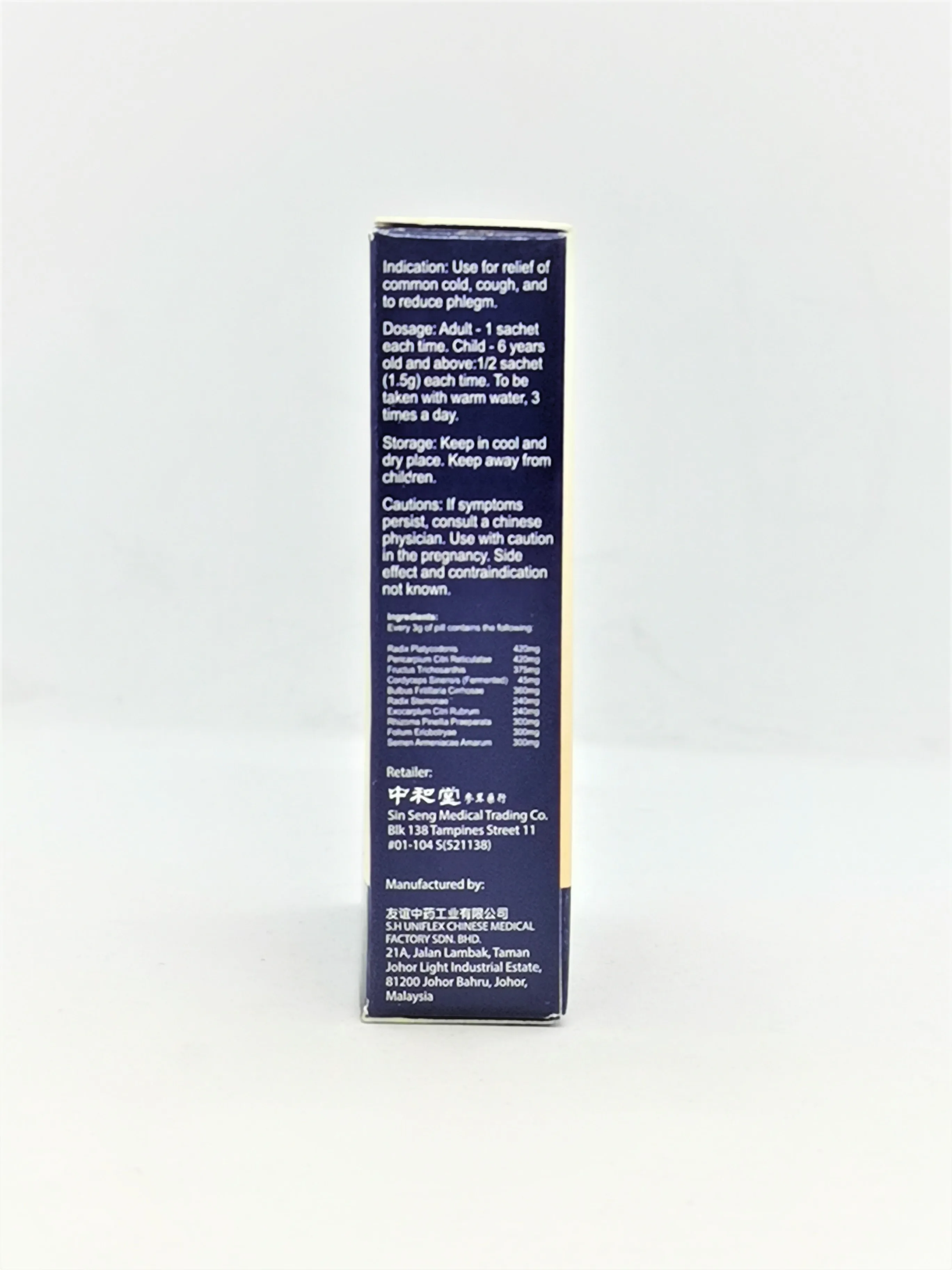 12 Months Minimum Shelf Life Chuan Bei Chong Cao Hua Tan Zhi Ke Wan 3 Sachets x 3gm  Cough herbal  remedy from Malaysia