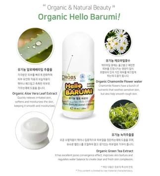 Korea OEM ODM 100% organic aloe vera gel Korean after sun skincare roll-on type for sunburn soothing mosturizing gel