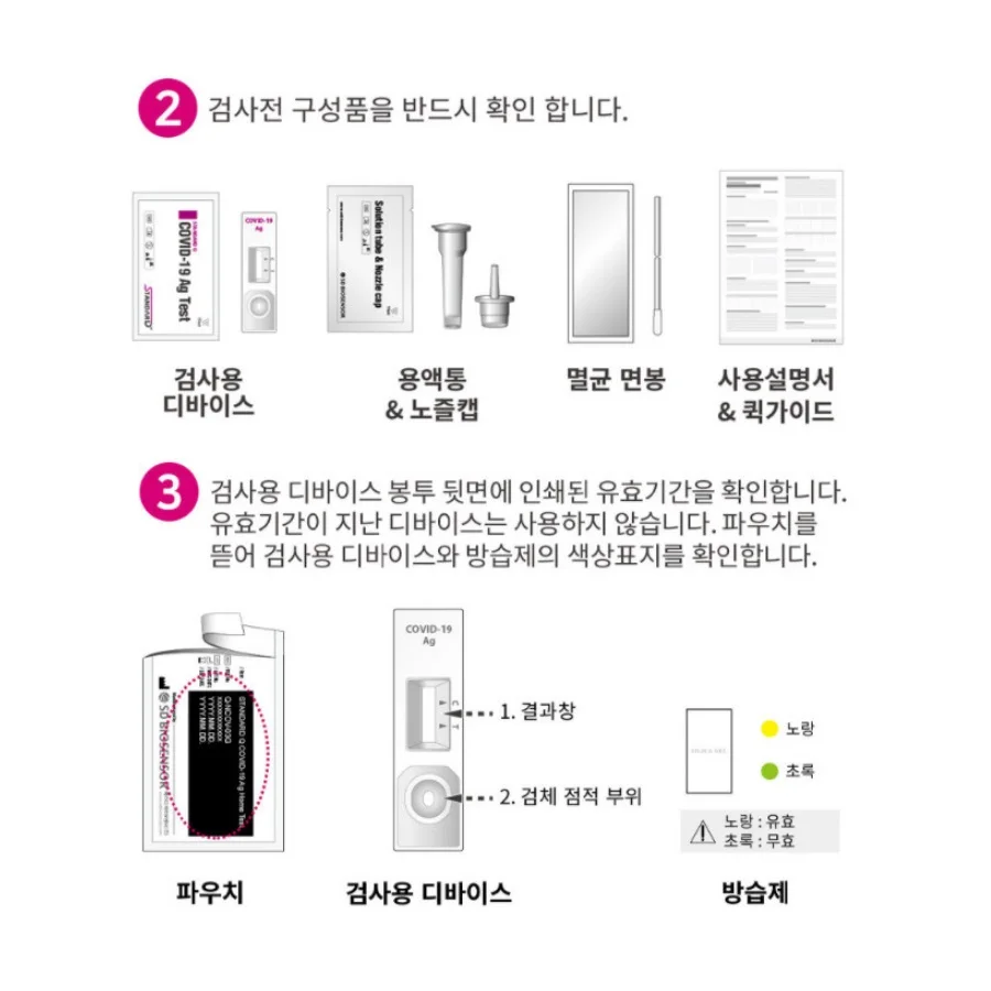 
Disposable 15 Minutes Nasal Swap Infection Diagnosis Home Self Test Kit Made in Korea 