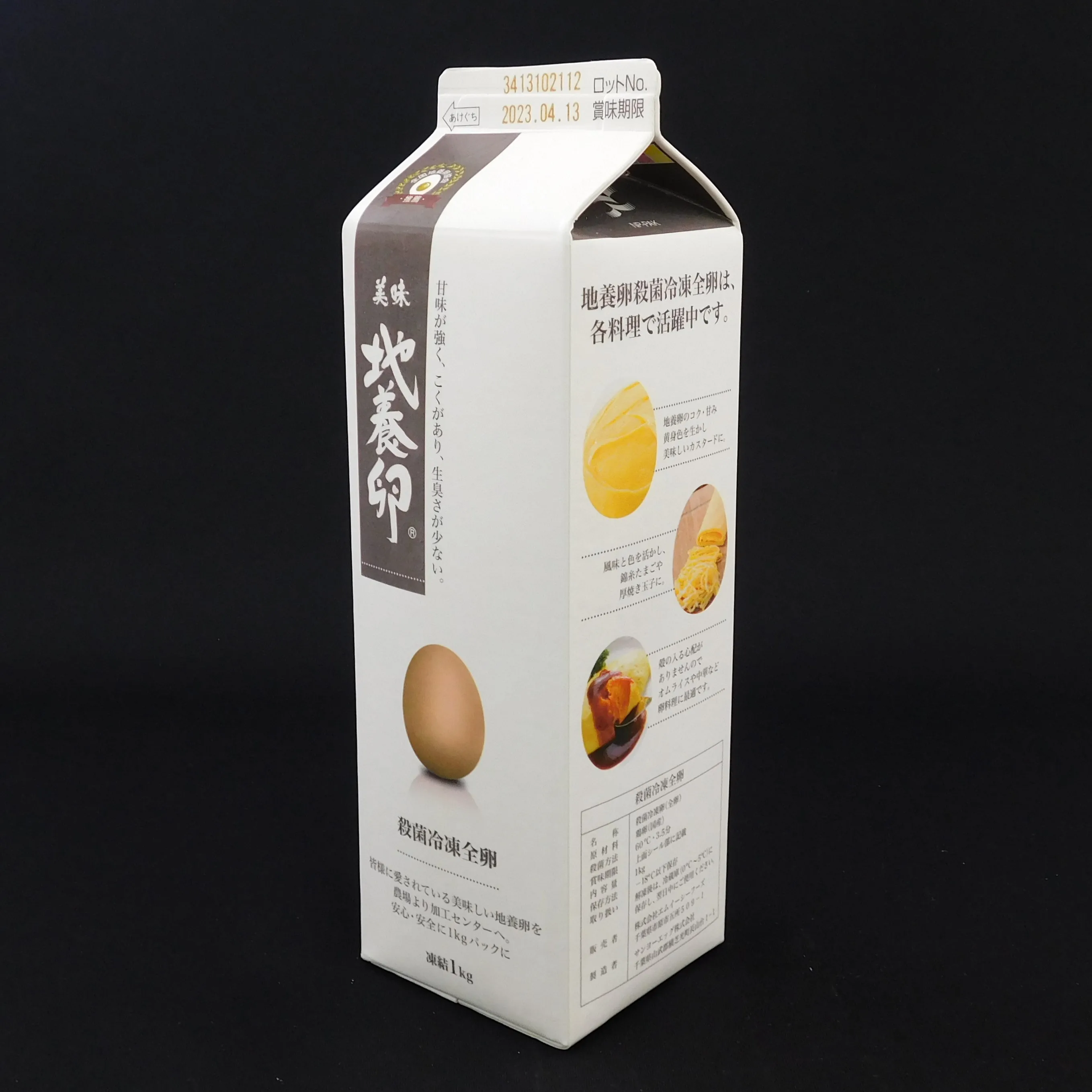 Japanese safe frozen egg for making cake and bread as confectionery