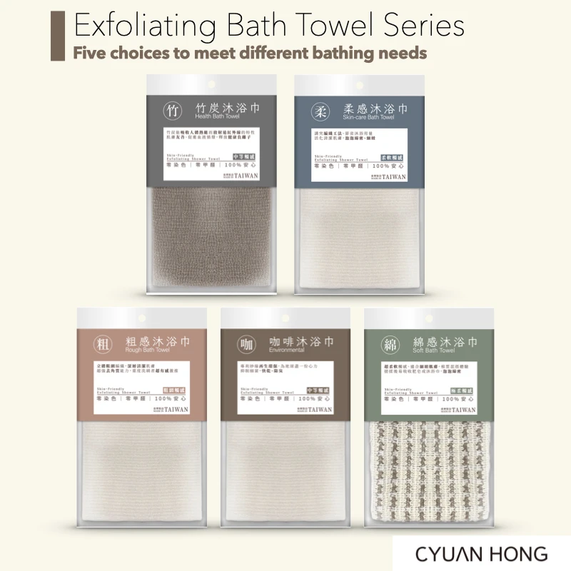 Bath Massage / Clean Body Exfoliate Towel wholesale Bath Linens Body Wash Towel Eco-Friendly Bath Towel