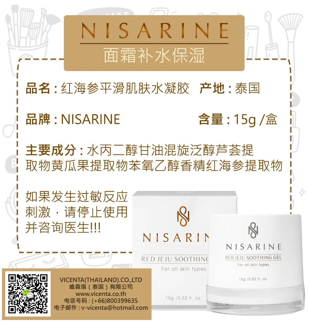 Nisarine Beauty Personal Skincare Red Jeju Vitamin B5 Herbal Aloe Vera Moisturizer for All Skin Types