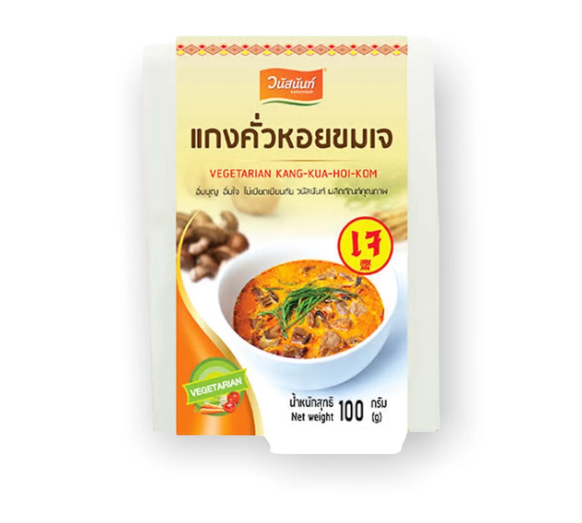 Thai Food Vegetarian Kang Kua Hoi Kom Ready To Eat