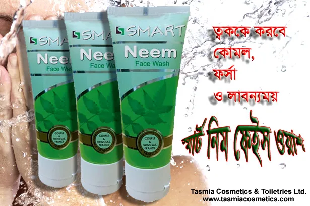 Neem Face Wash Skin Care Wholesale Factory Price