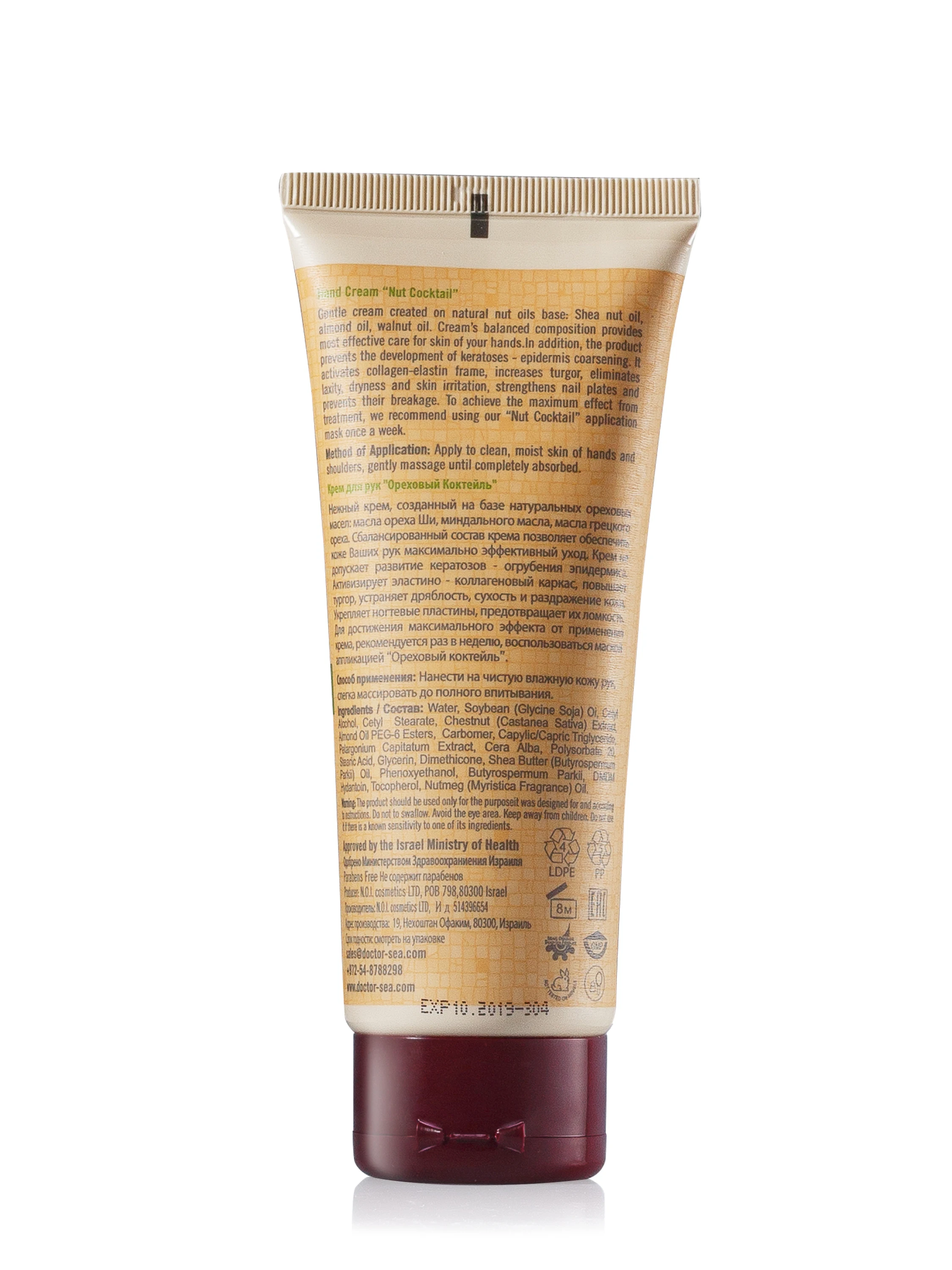 Высококачественный крем для рук Dr. Sea - Dead Products