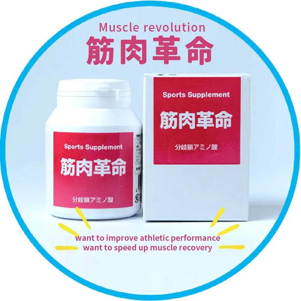 
sports supplement muscle athlete supplement sport Branched Chain Amino Acid nutrition 