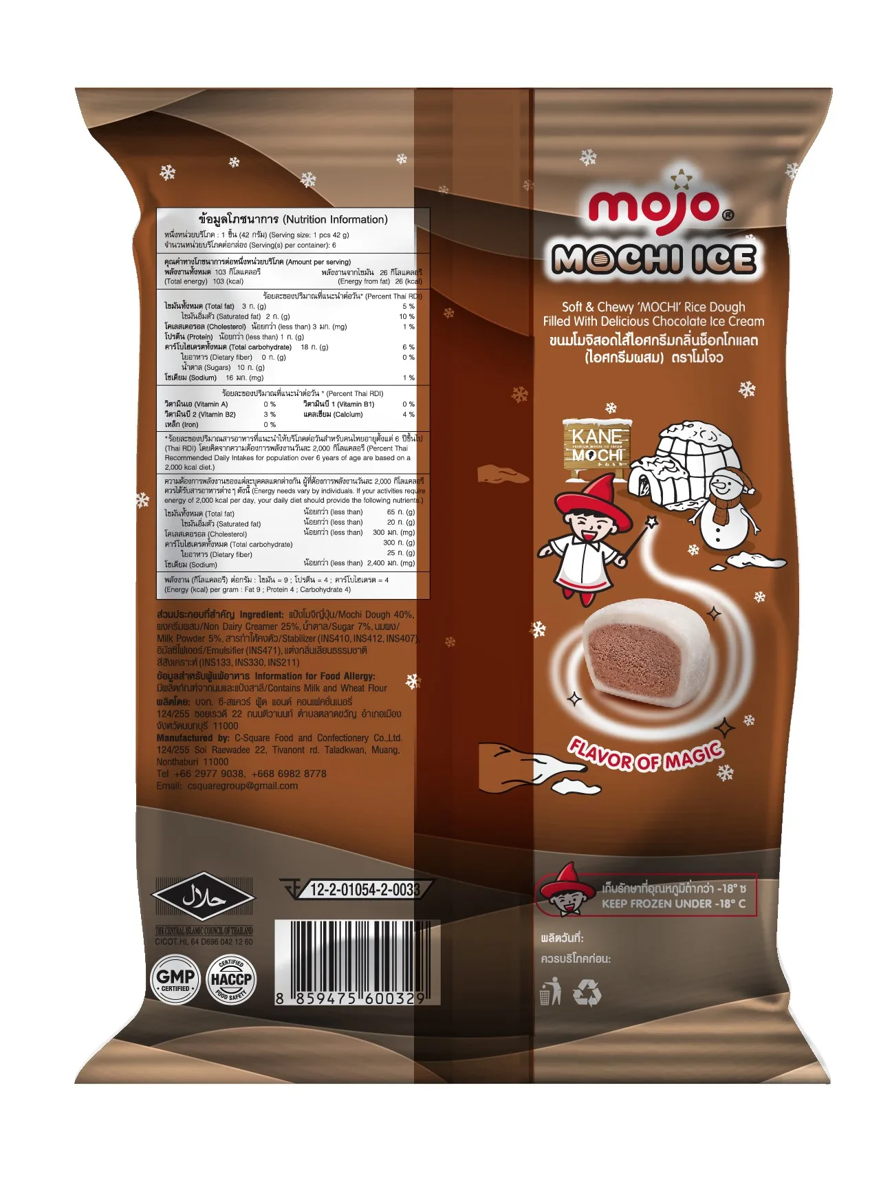 Chewy Soft Rice Dough Dairy Products Delicious Round Ball Bag Cocoa Milk MOJO Mochi Ice Cream Chocolate