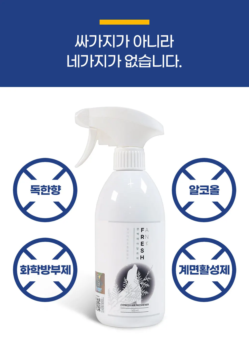 ILLITE DEODORANT ANI-FRESH 500ml | Deodorizer  Made in Korea High Quality Private Label Best  South Korean OEM ODM Wholesale